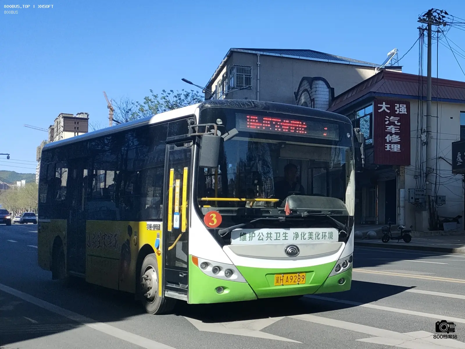 Bus Archive