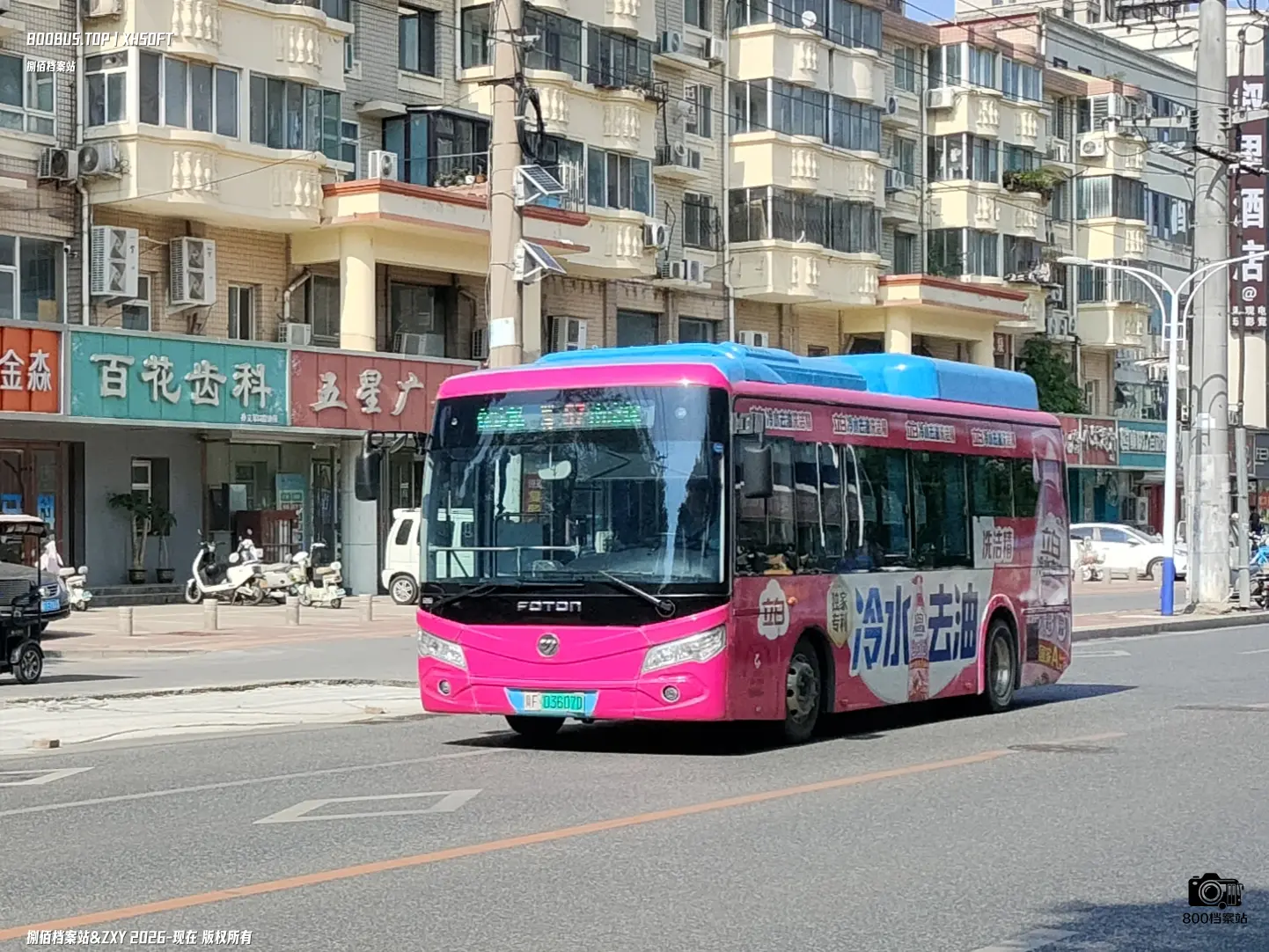 Bus Archive