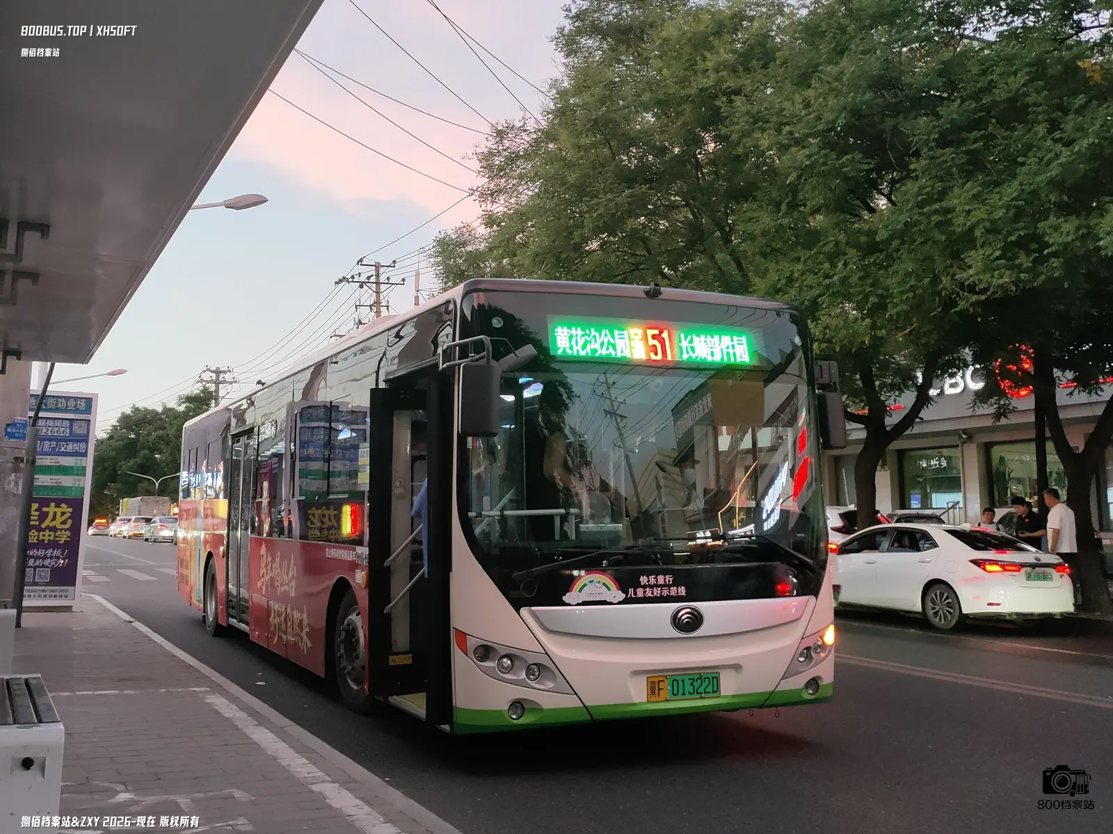 Bus Archive