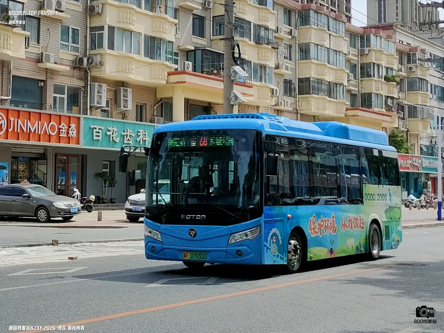 Bus Archive