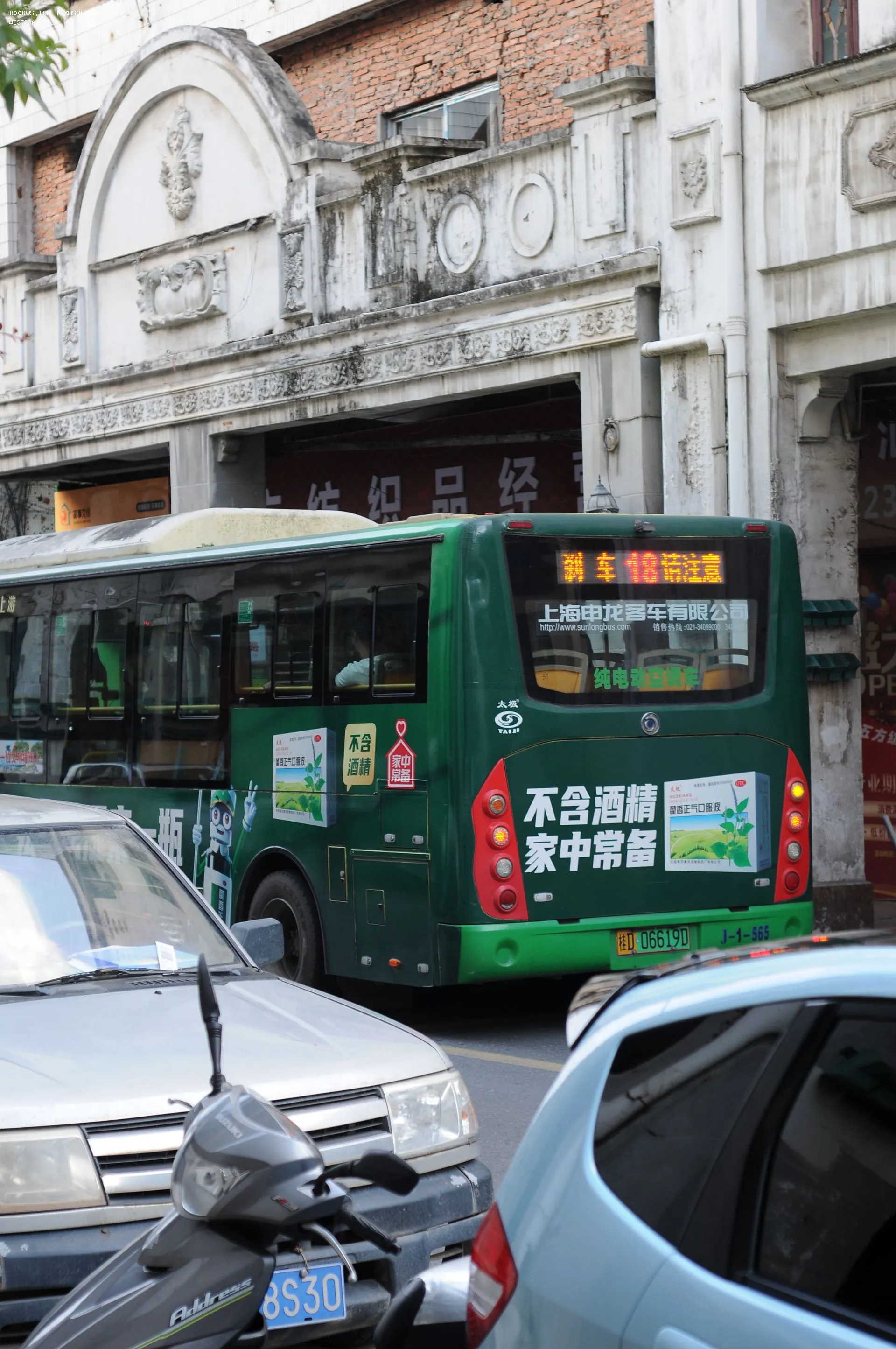 Bus Archive