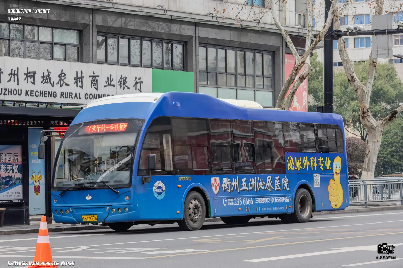 Bus Archive