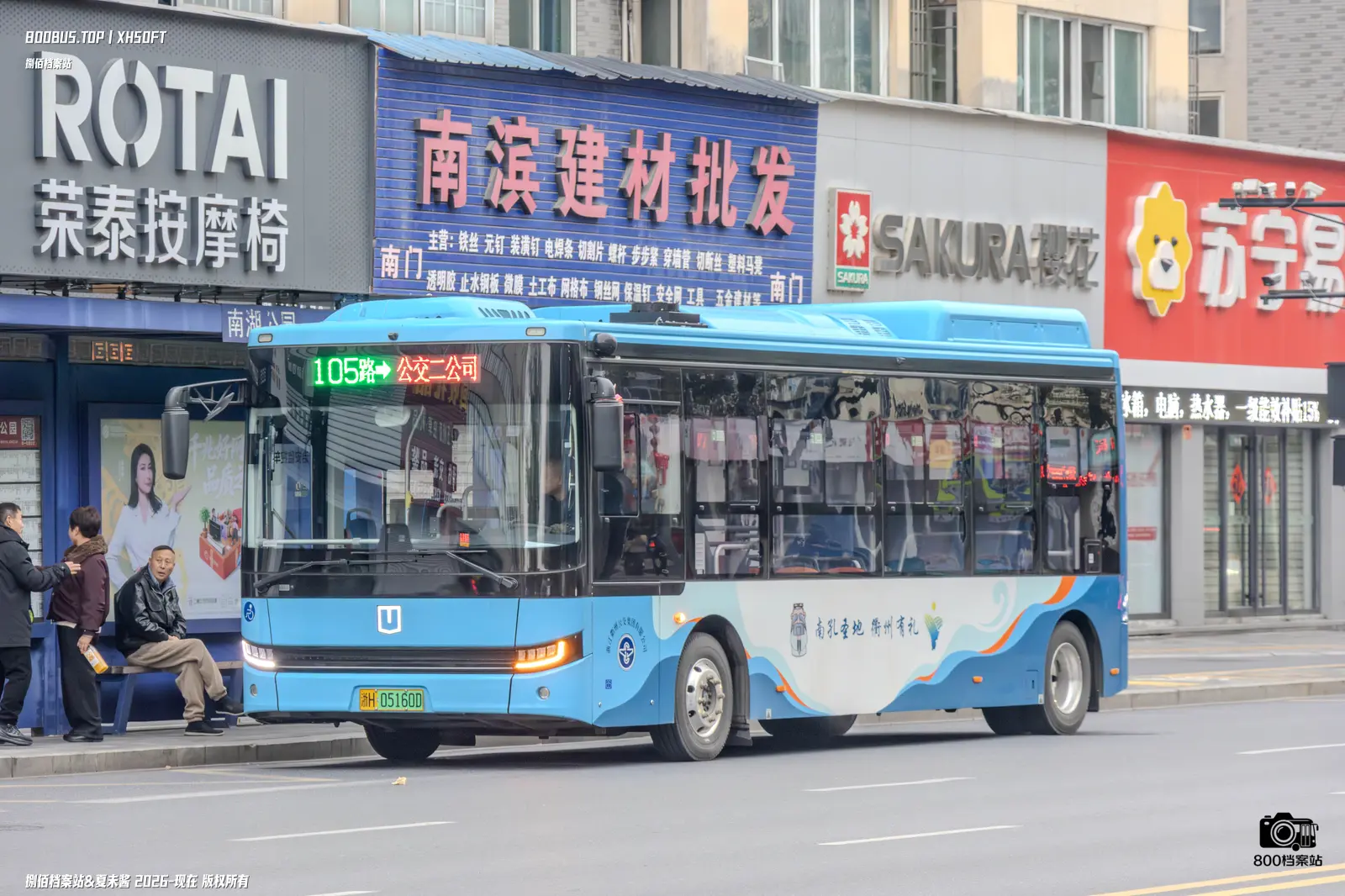 Bus Archive