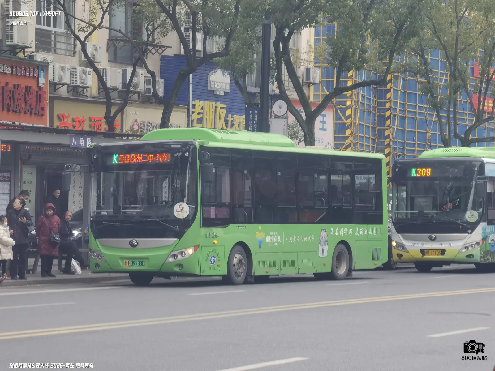 Bus Archive