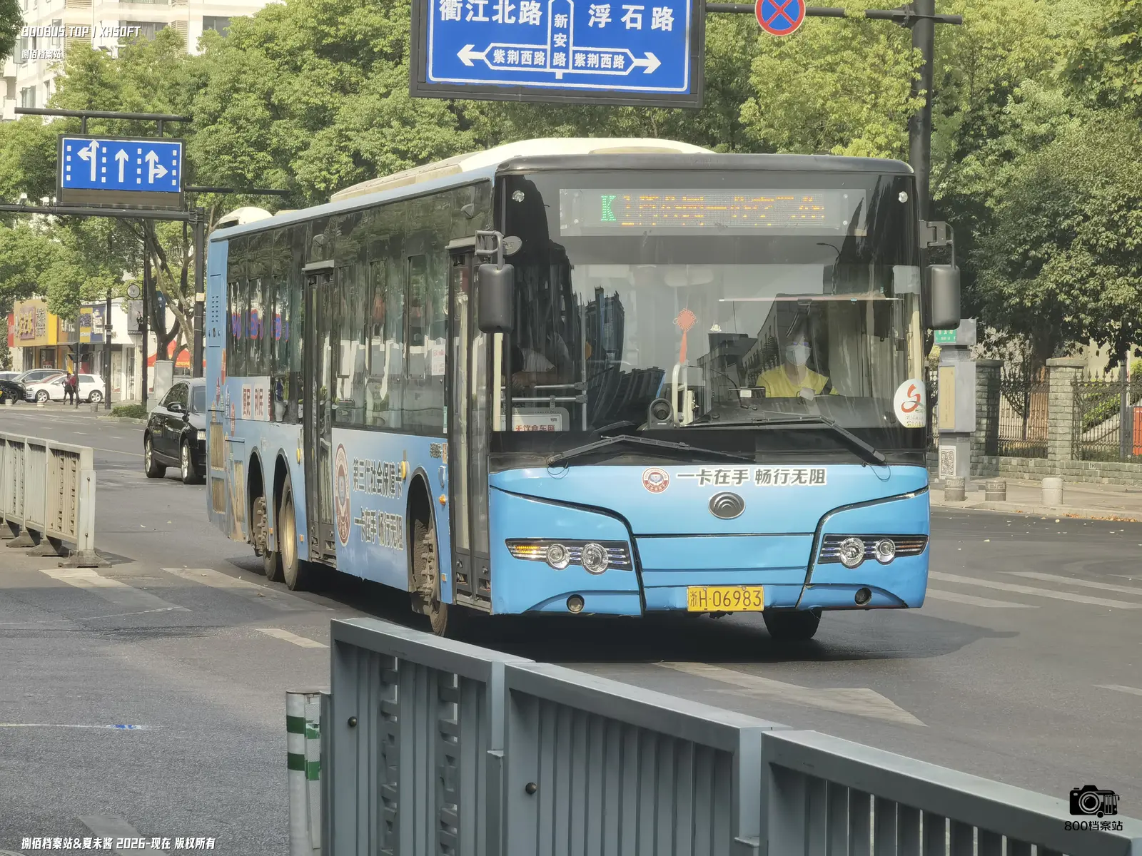 Bus Archive
