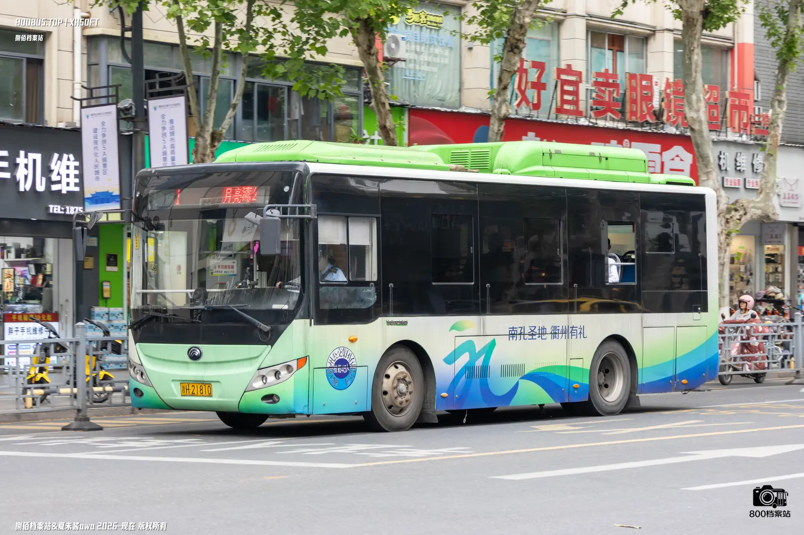 Bus Archive