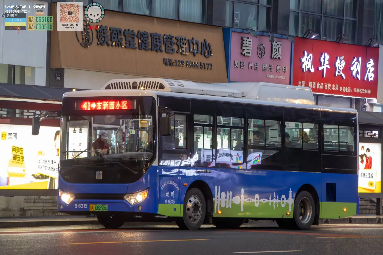 Bus Archive