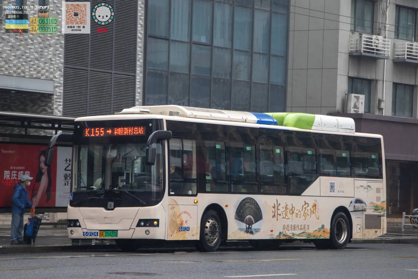 Bus Archive