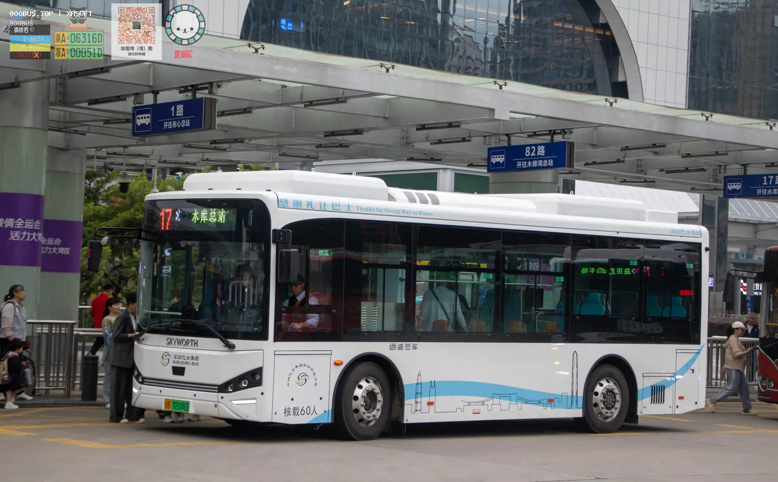 Bus Archive