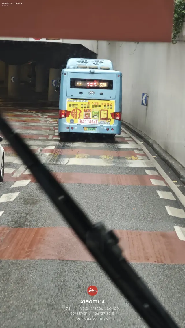 渝A 11454F