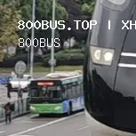 未知