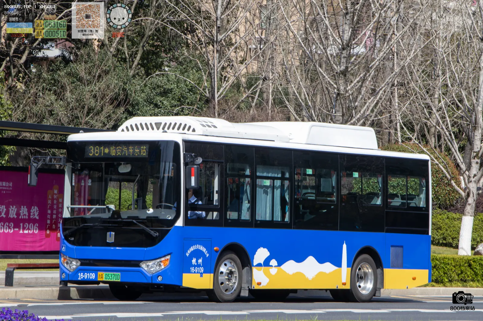 Bus Archive