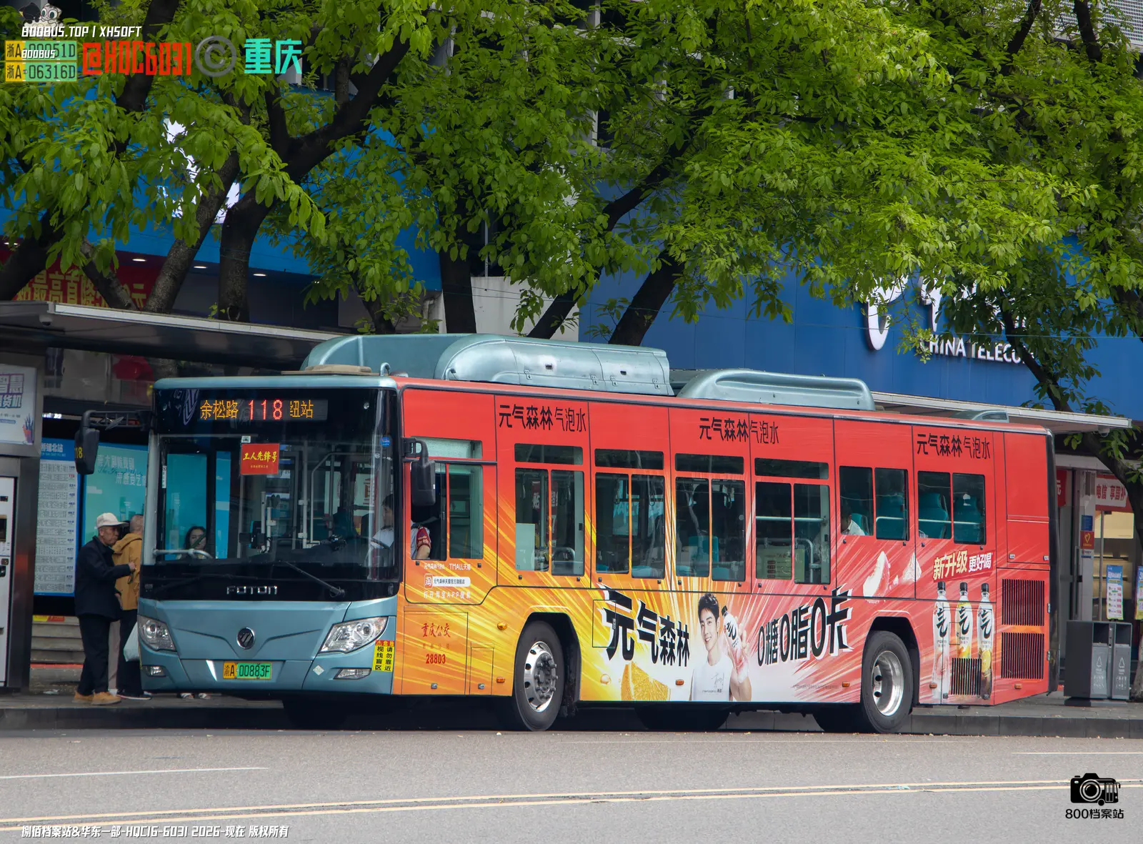 Bus Archive
