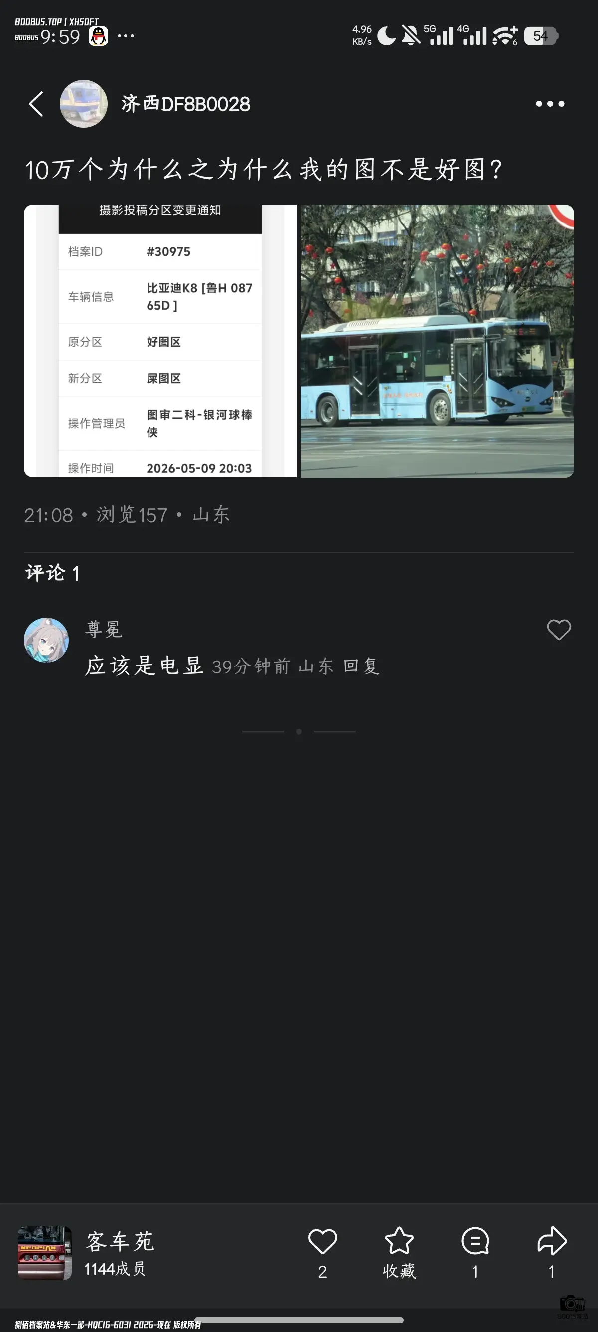 Bus Archive