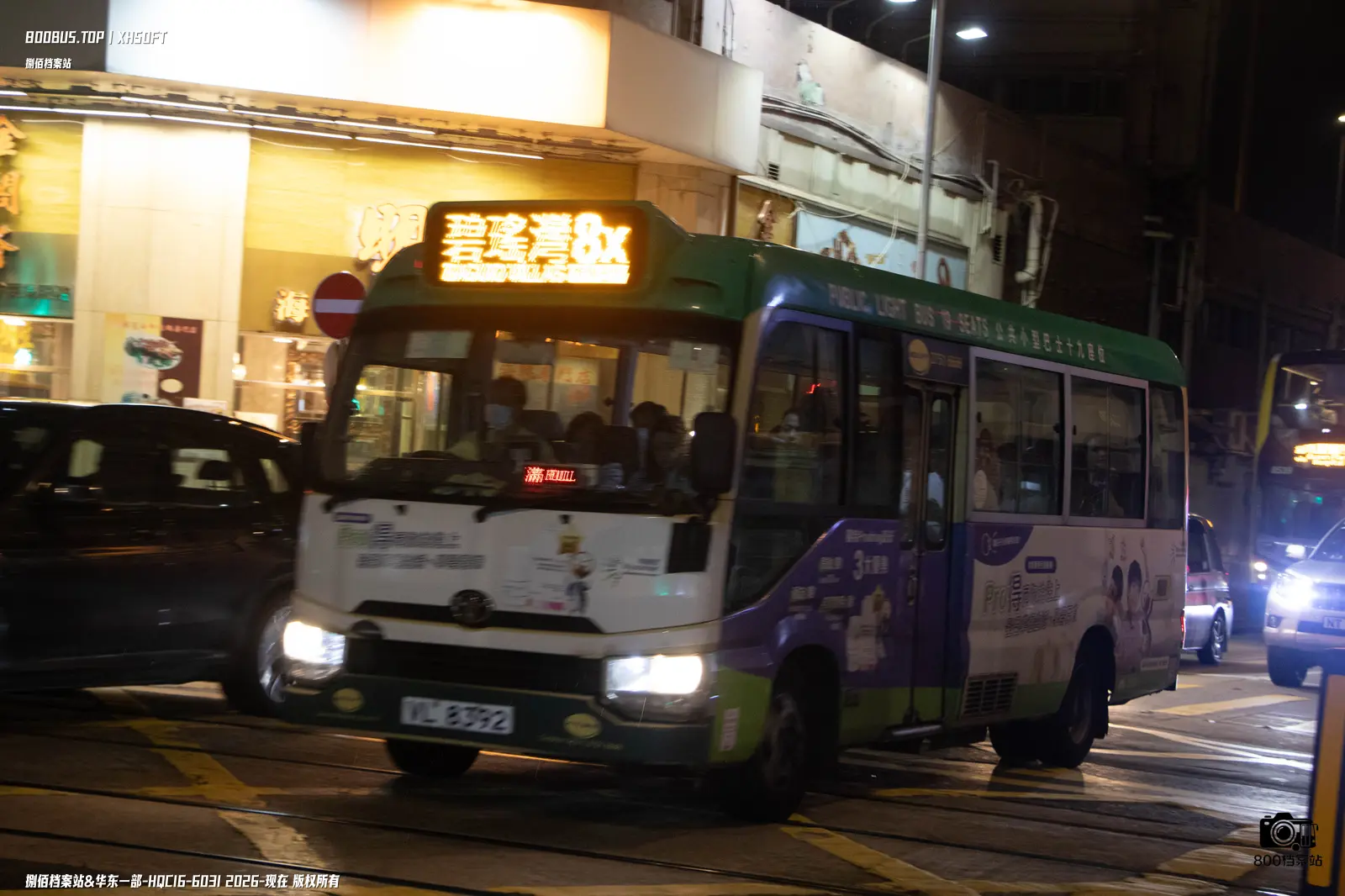 Bus Archive