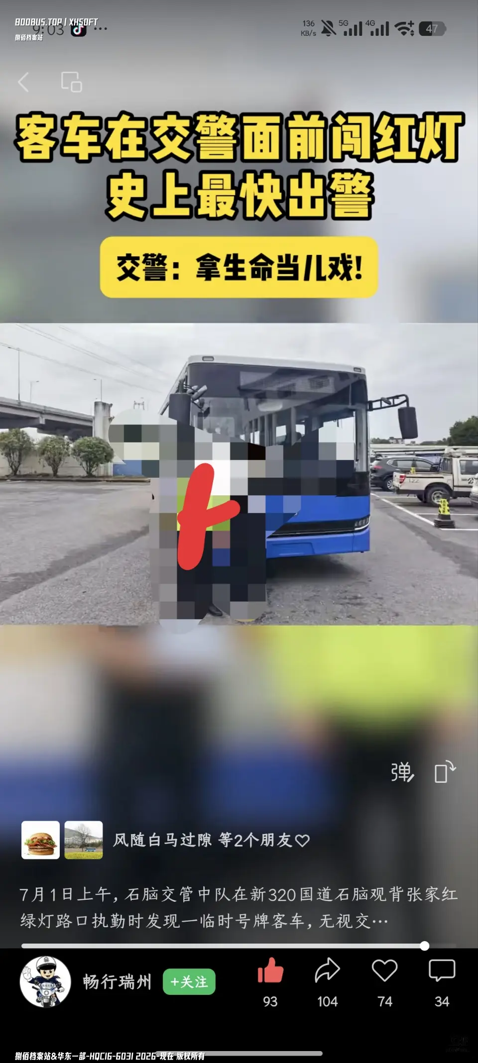 Bus Archive