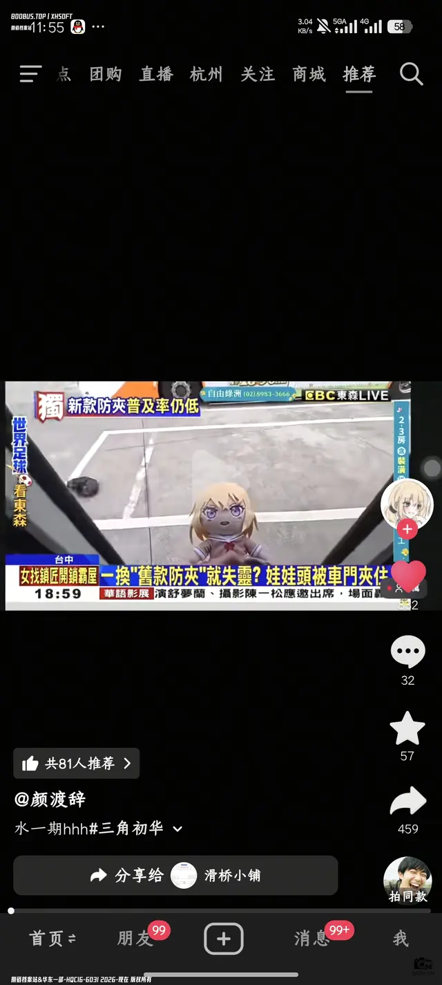 防夹测试