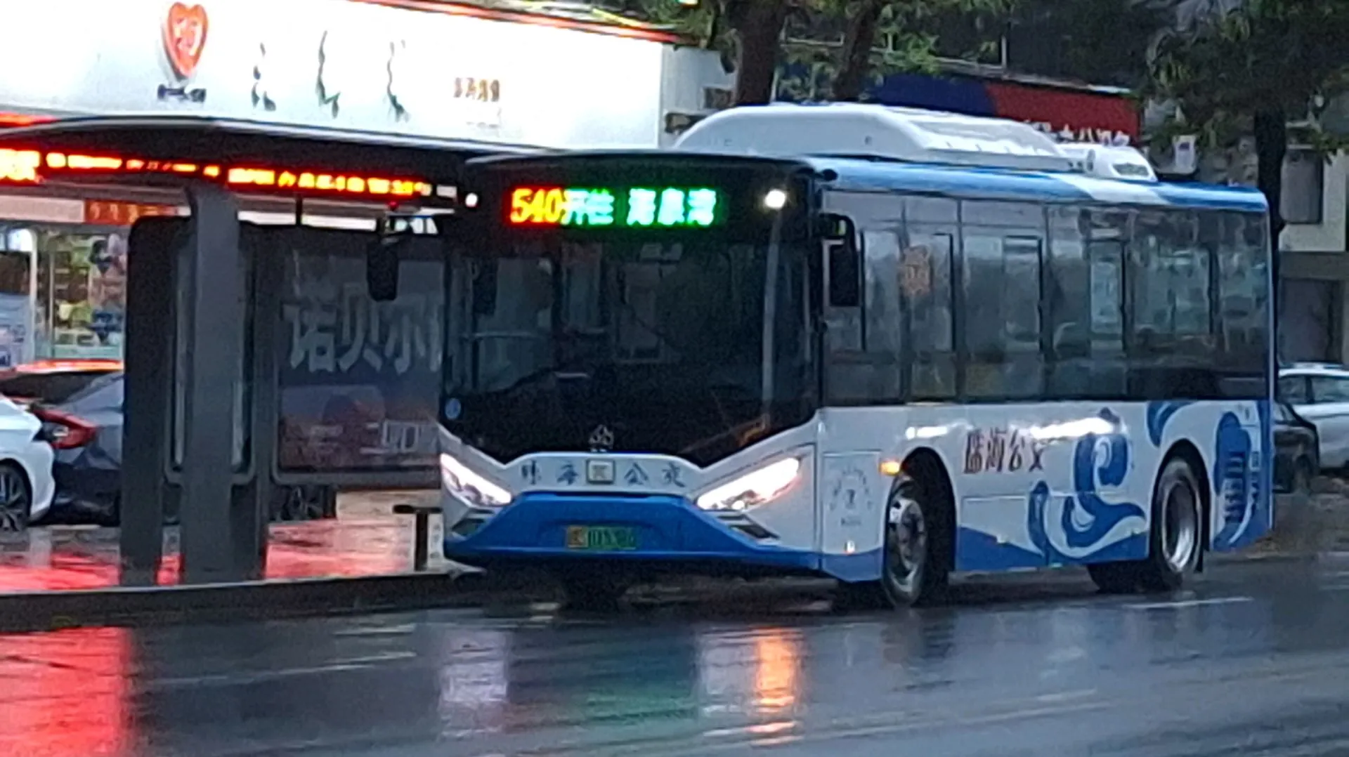 Bus Archive