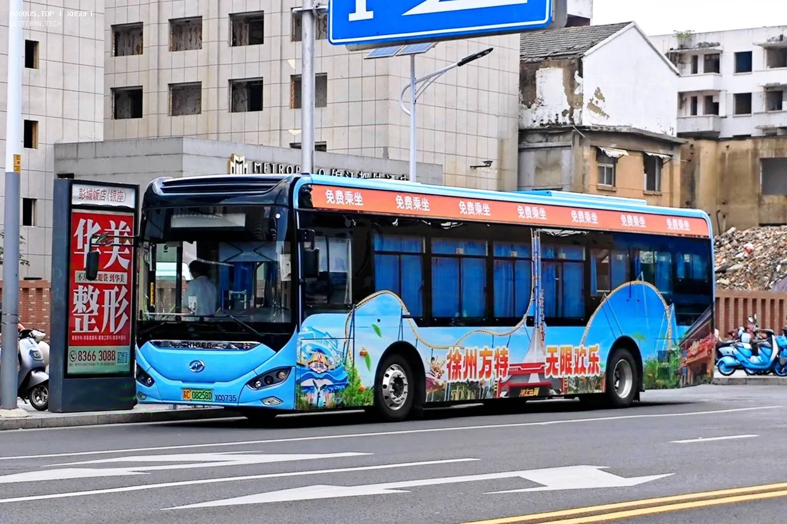 Bus Archive