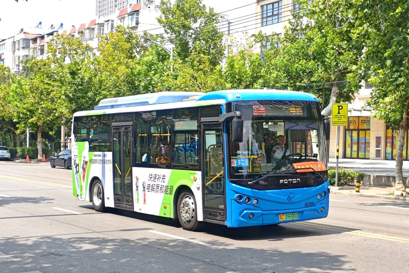 Bus Archive