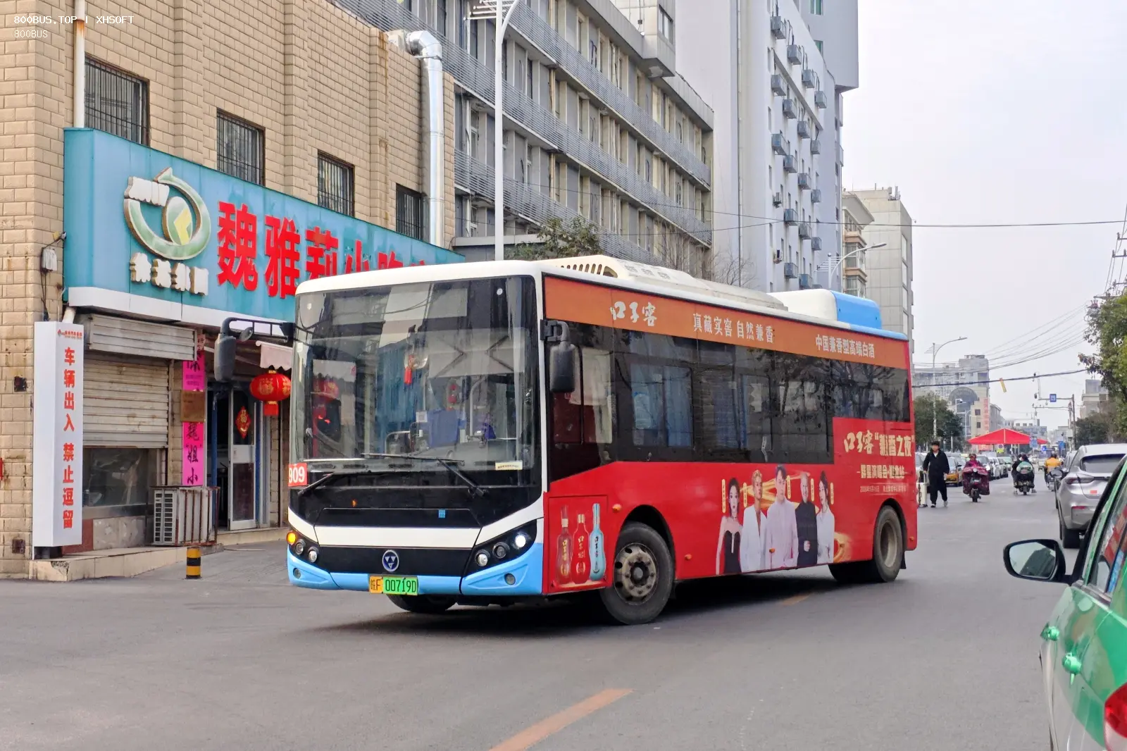Bus Archive