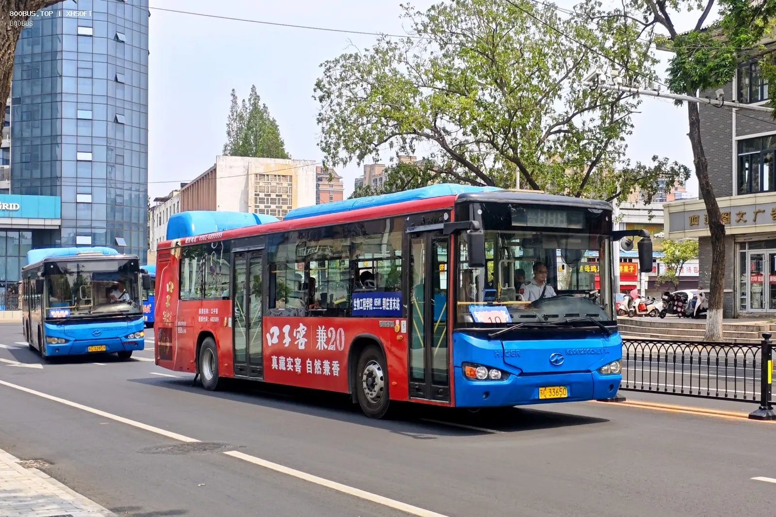 Bus Archive