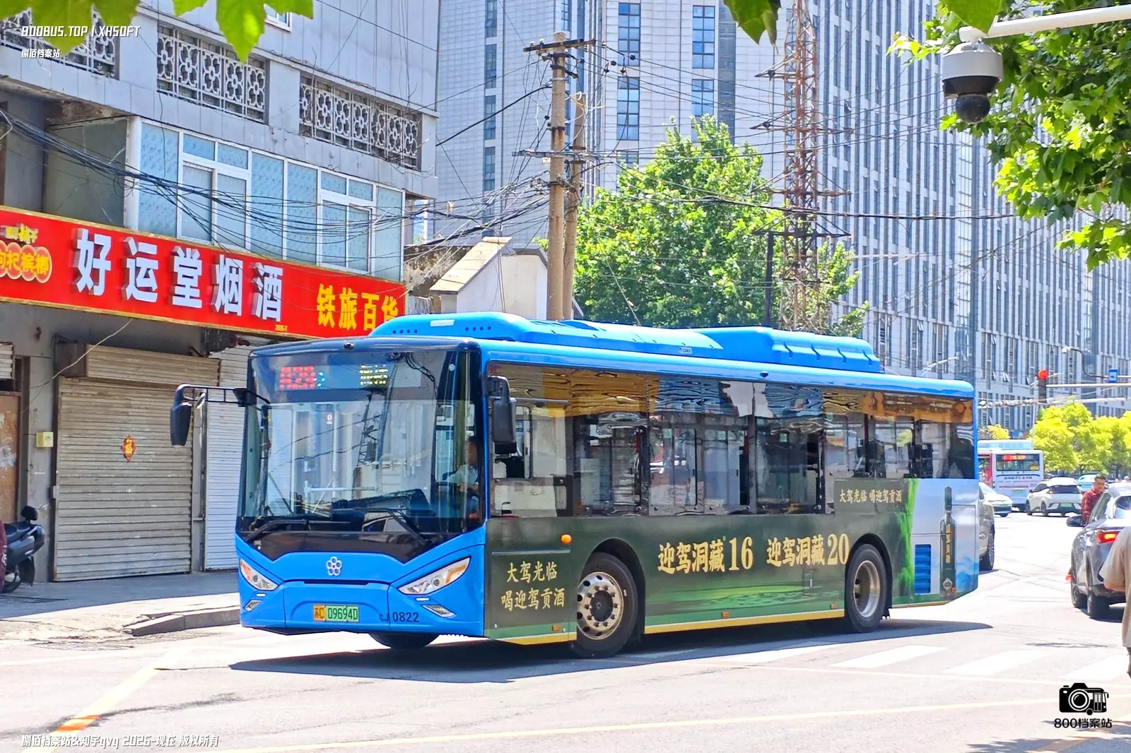 Bus Archive