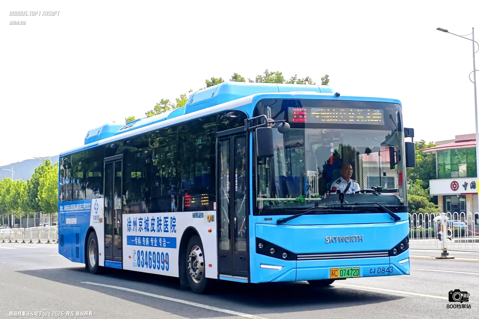 Bus Archive