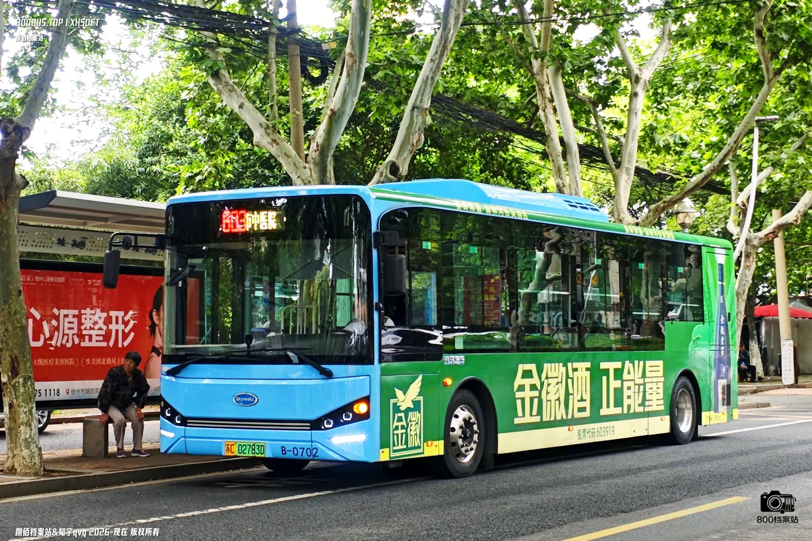 Bus Archive