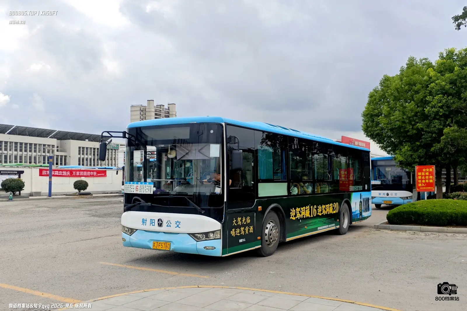 Bus Archive