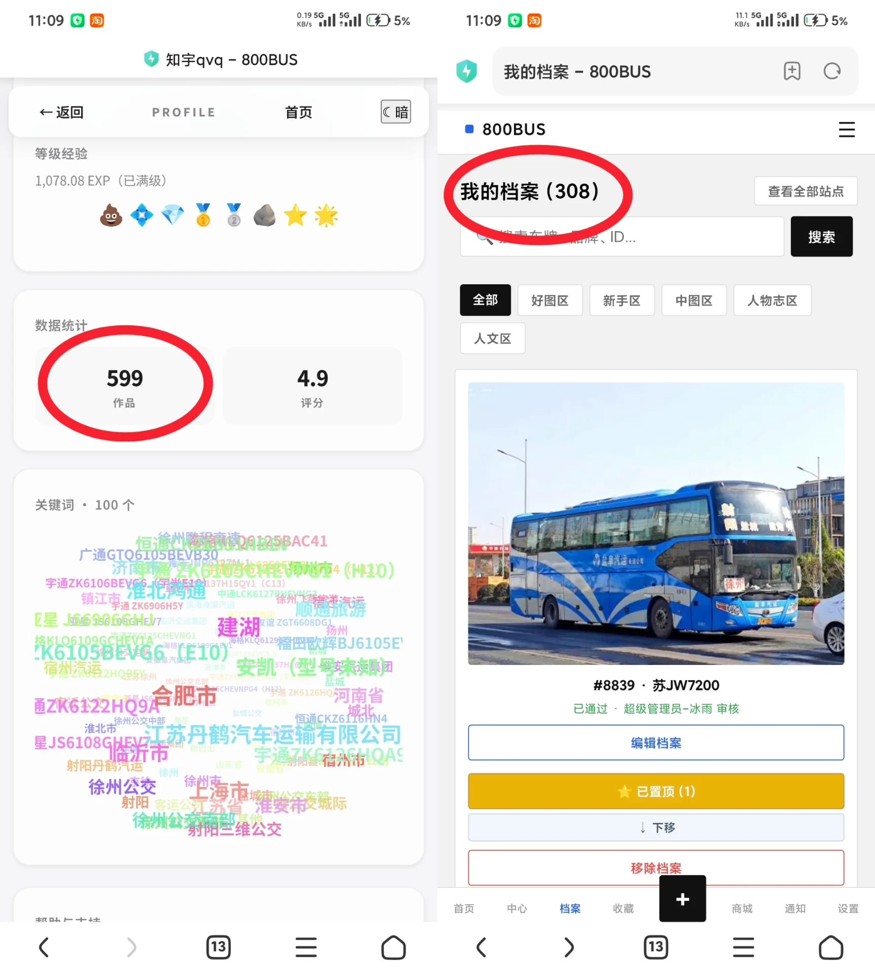 工单图片