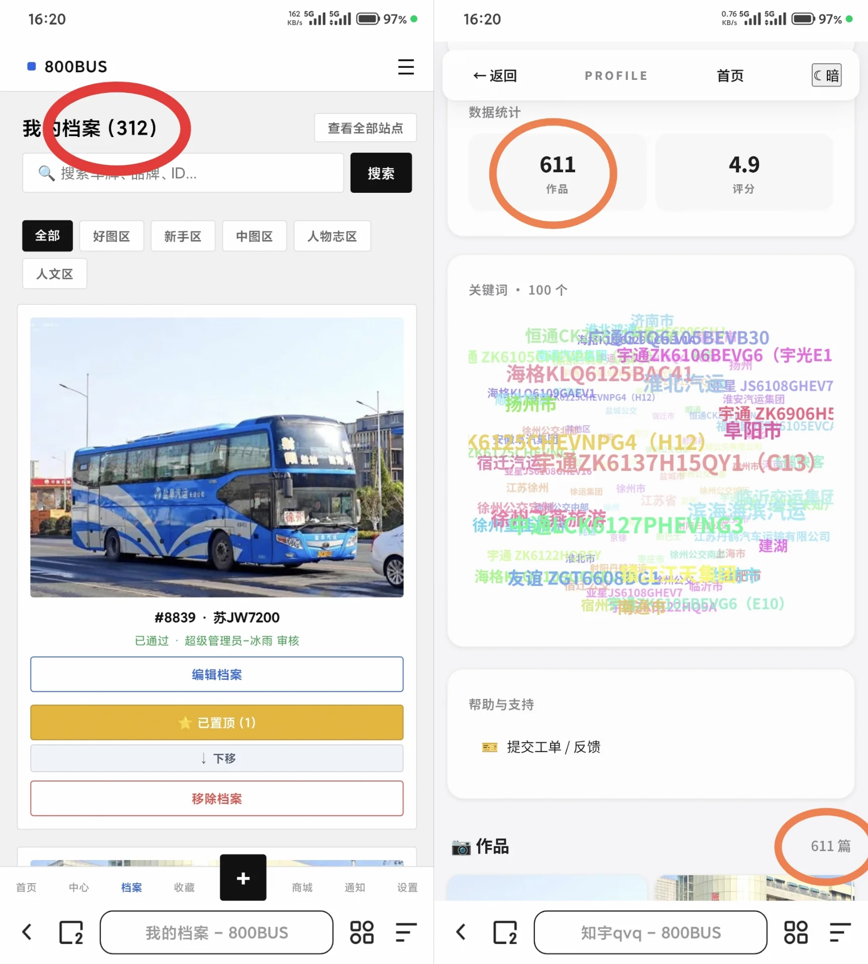 工单图片