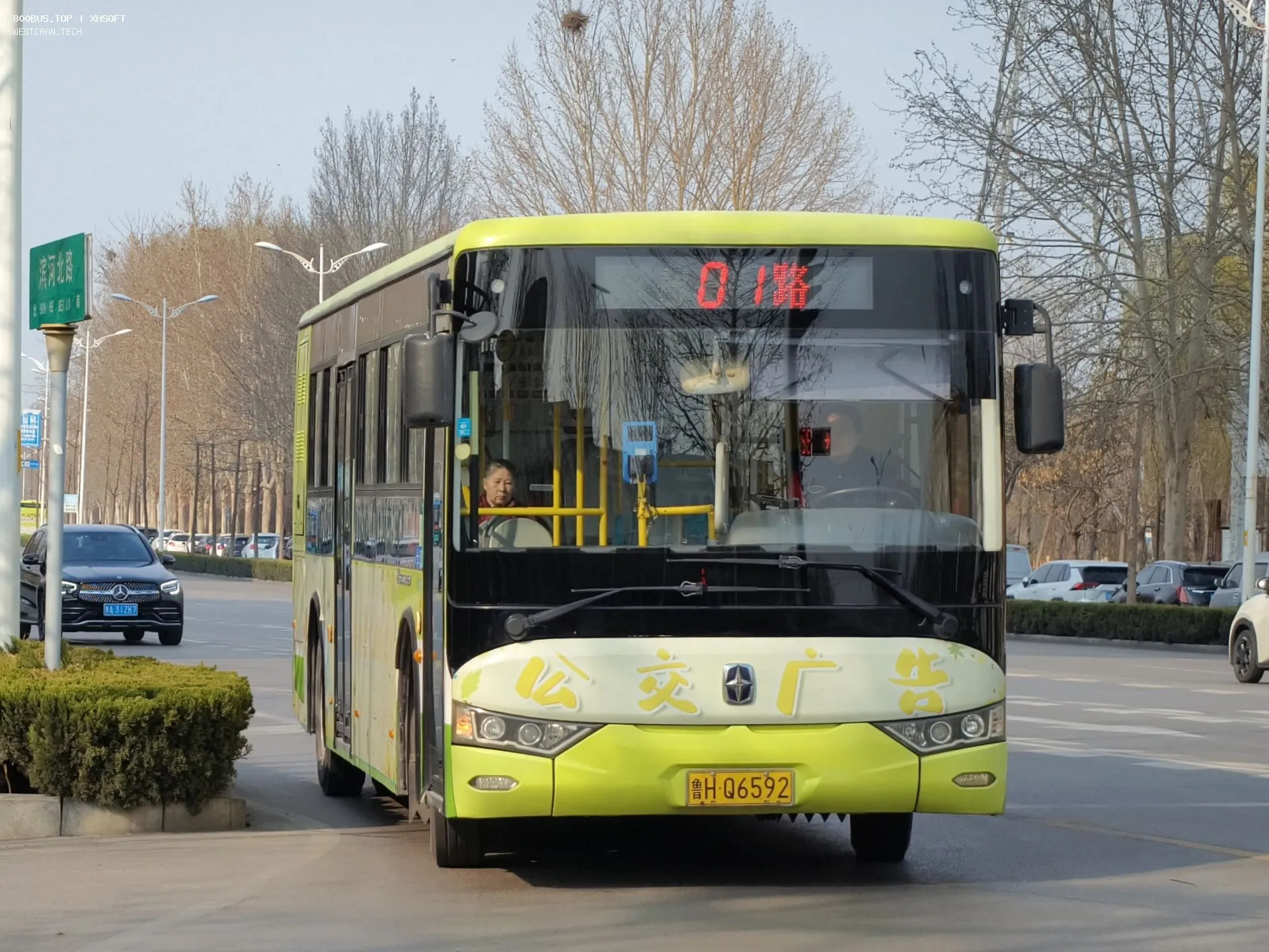 Bus Archive