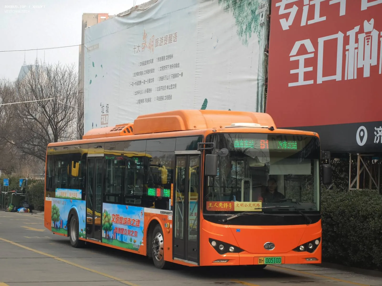 Bus Archive