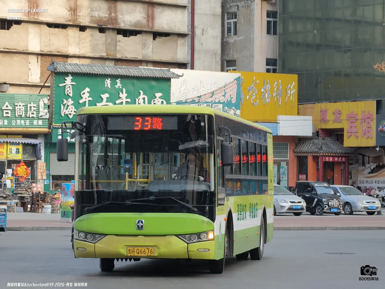 Bus Archive
