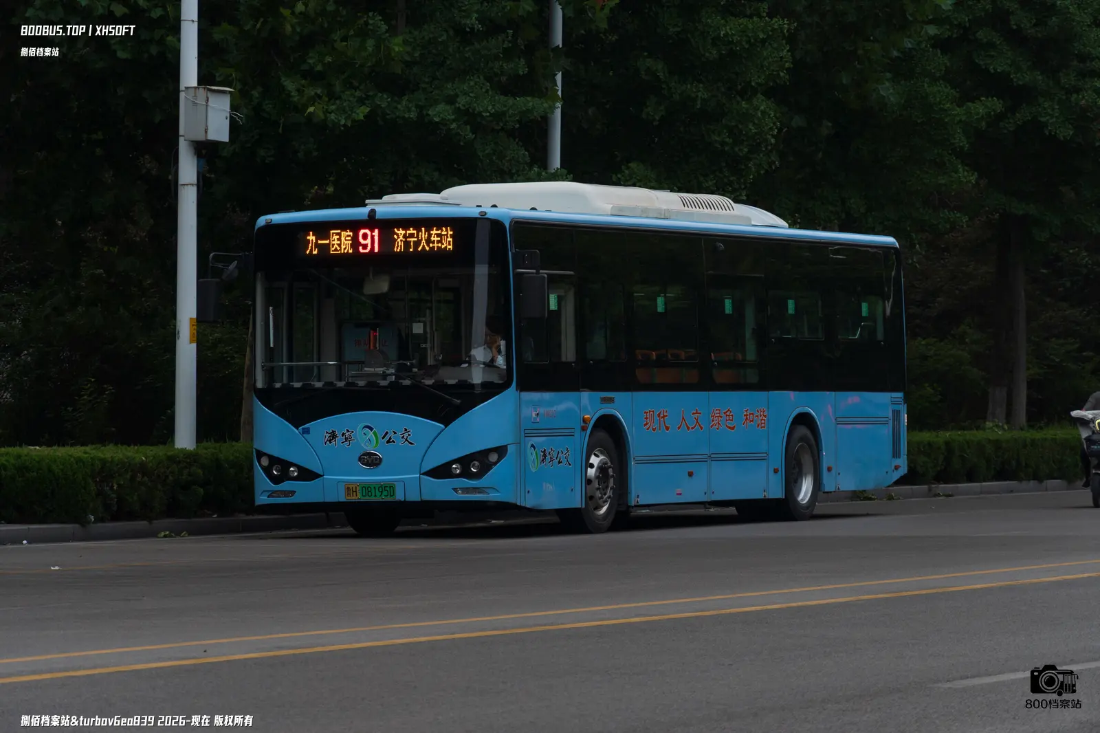 Bus Archive