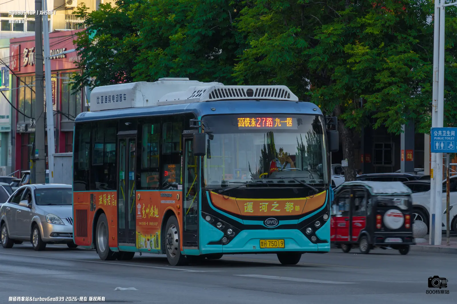 Bus Archive
