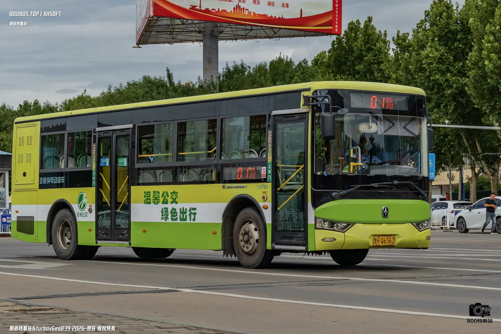Bus Archive