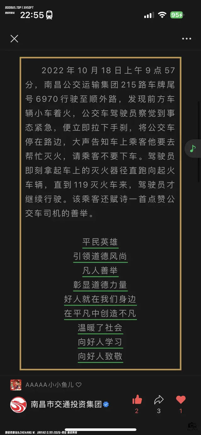 戴金耀