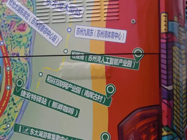 这是苏州的旅游专线，但是……