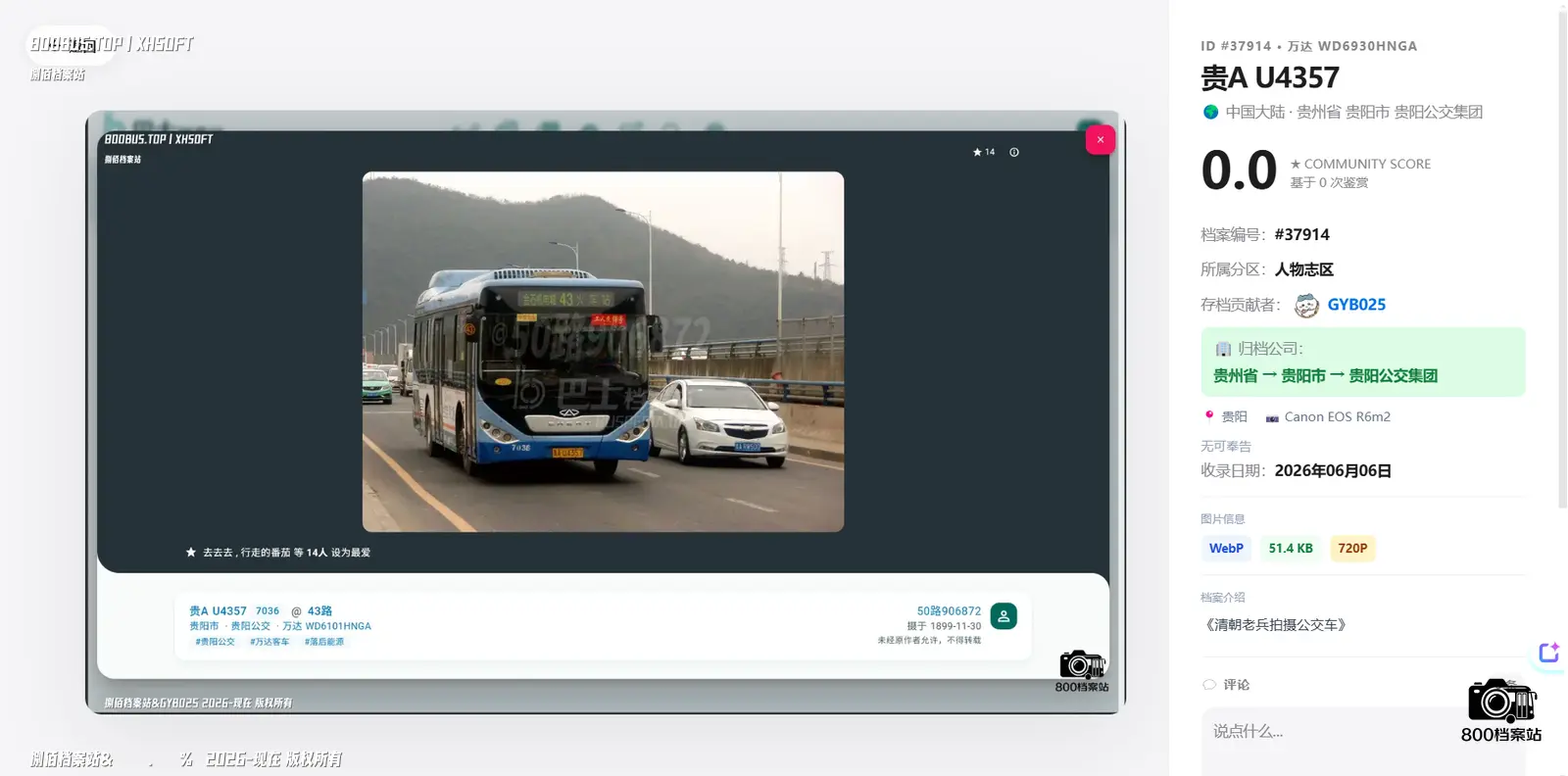 Bus Archive