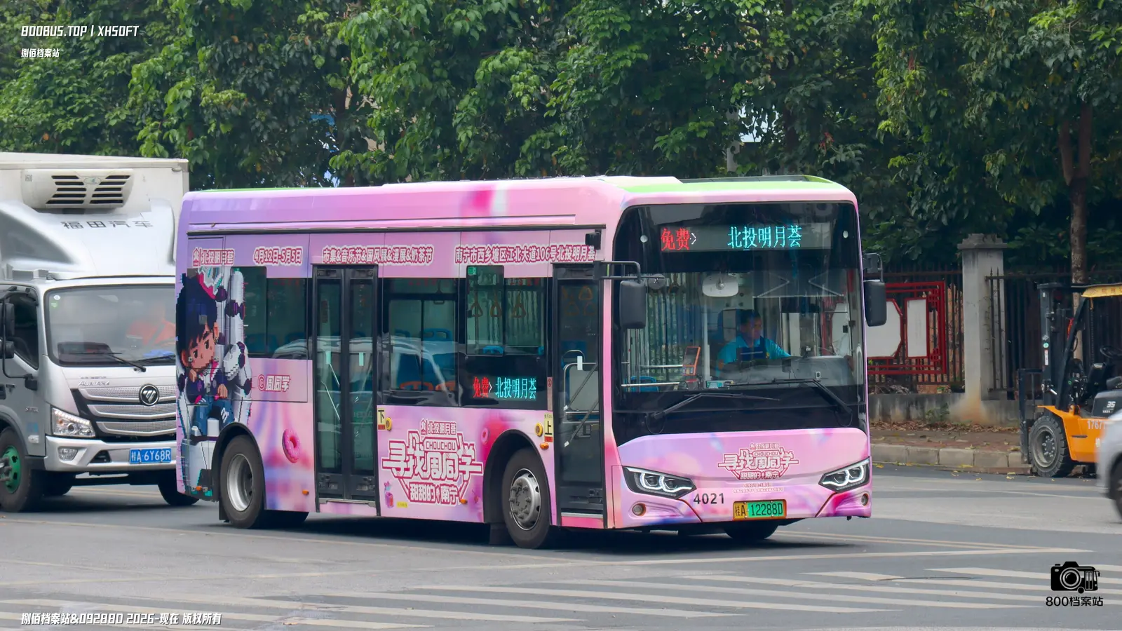 Bus Archive