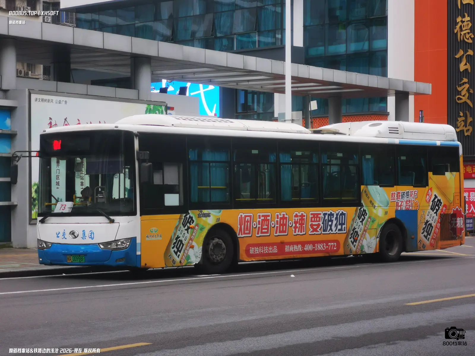 Bus Archive