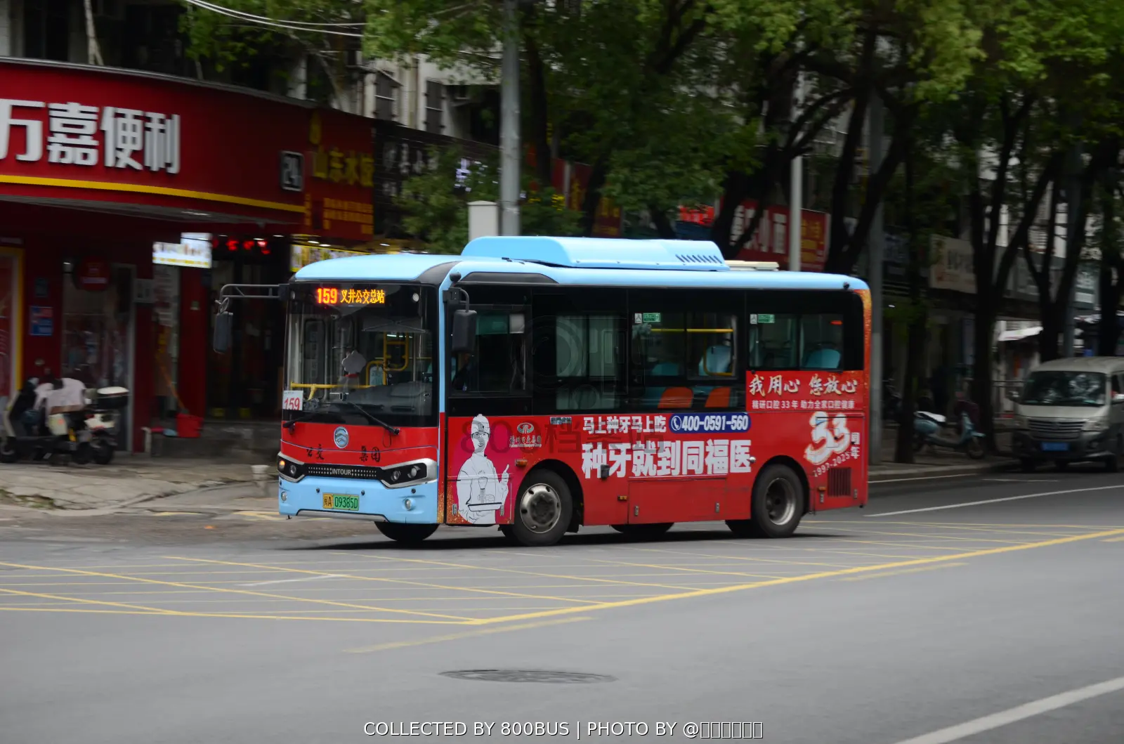 Bus Archive