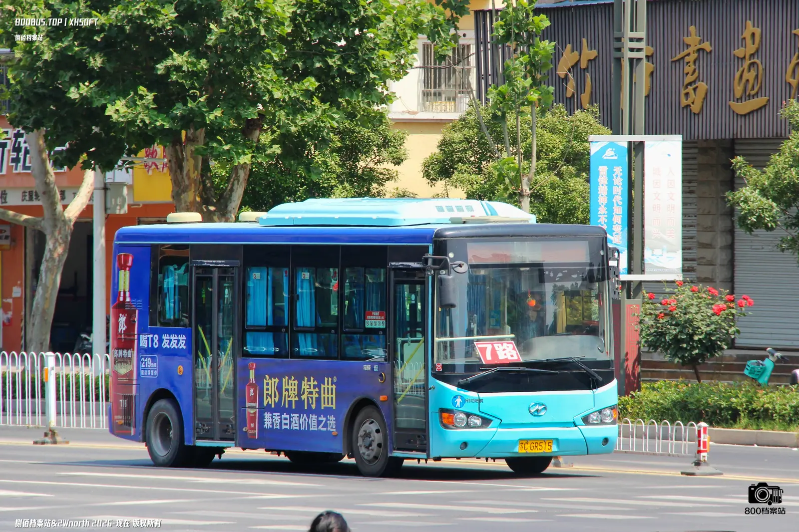 Bus Archive