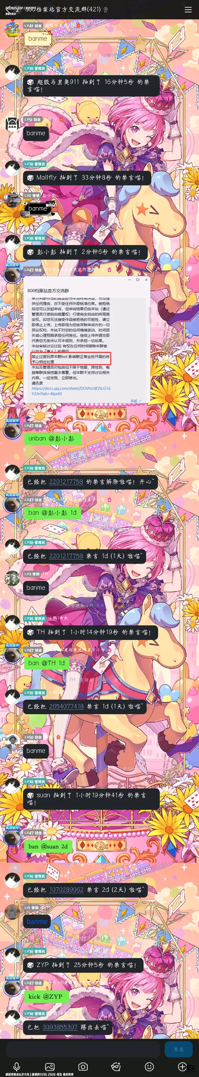 禁止过度玩弄本群bot