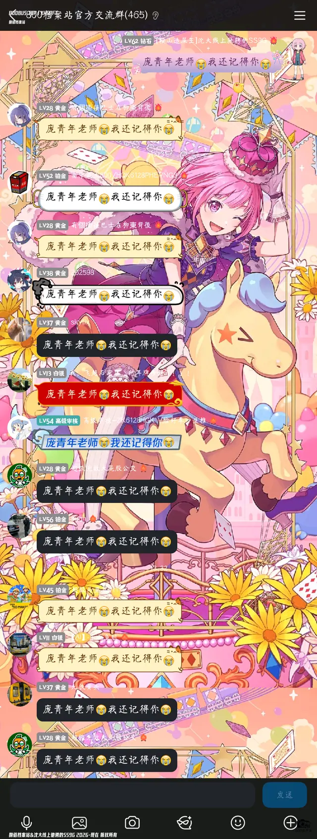 庞青年老师😭我还记得你😭