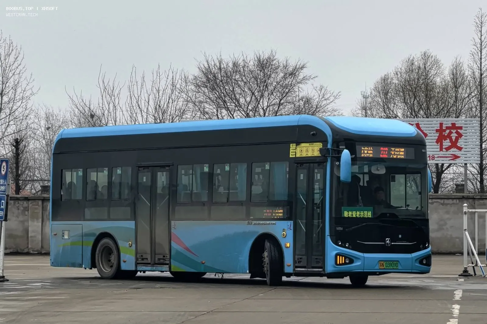 Bus Archive