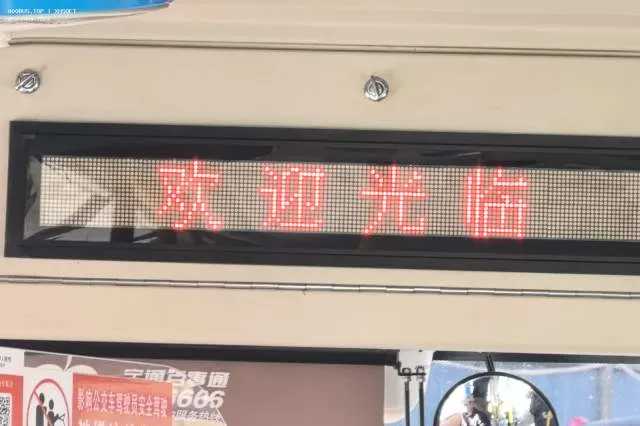 未知