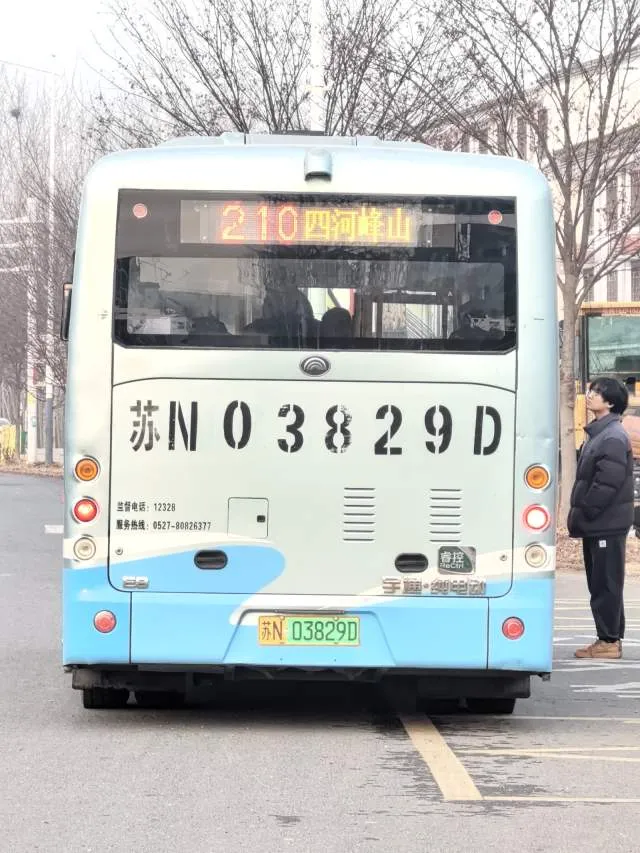 苏N.03829D